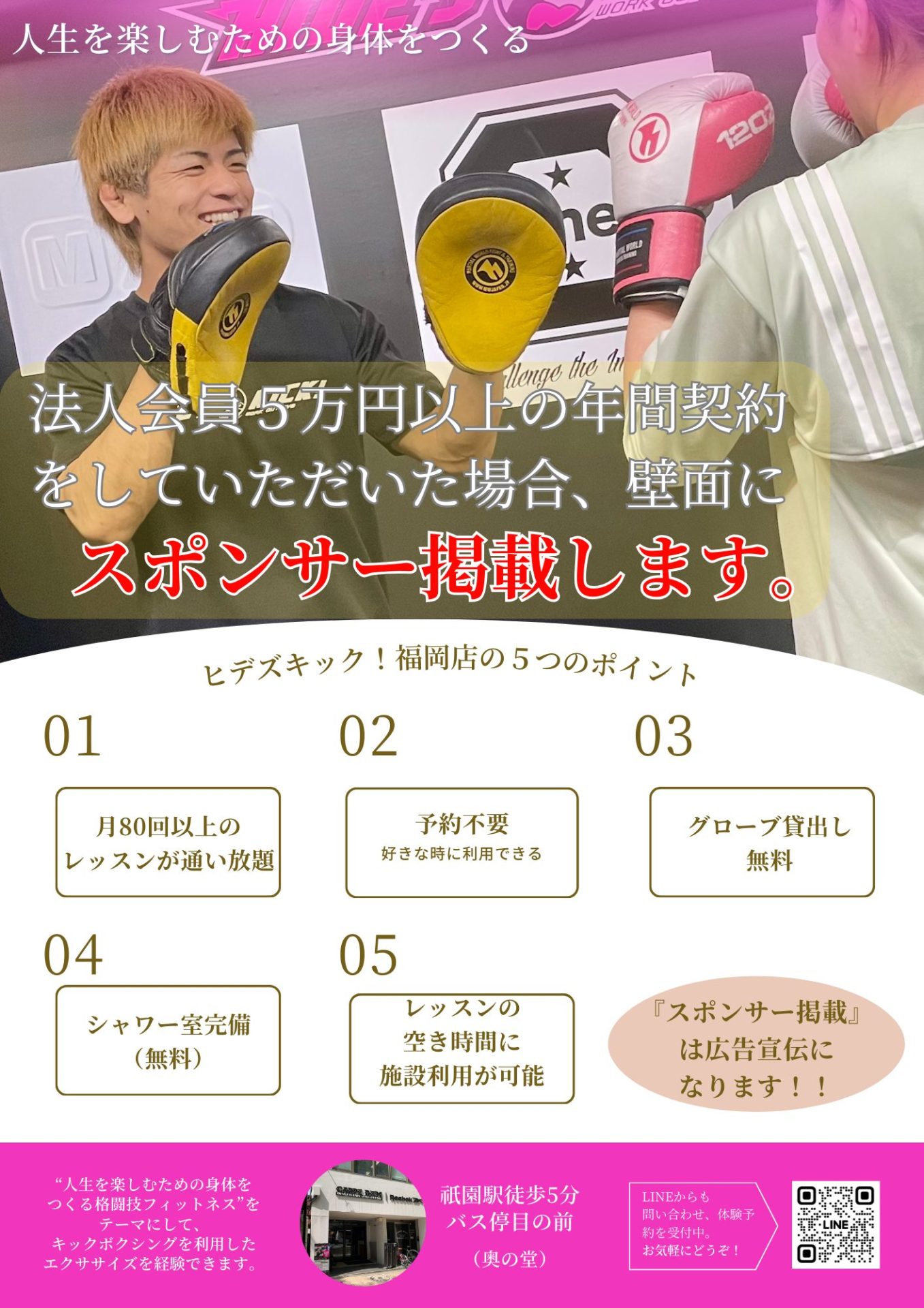 HIDE'S KICK 5つのポイント