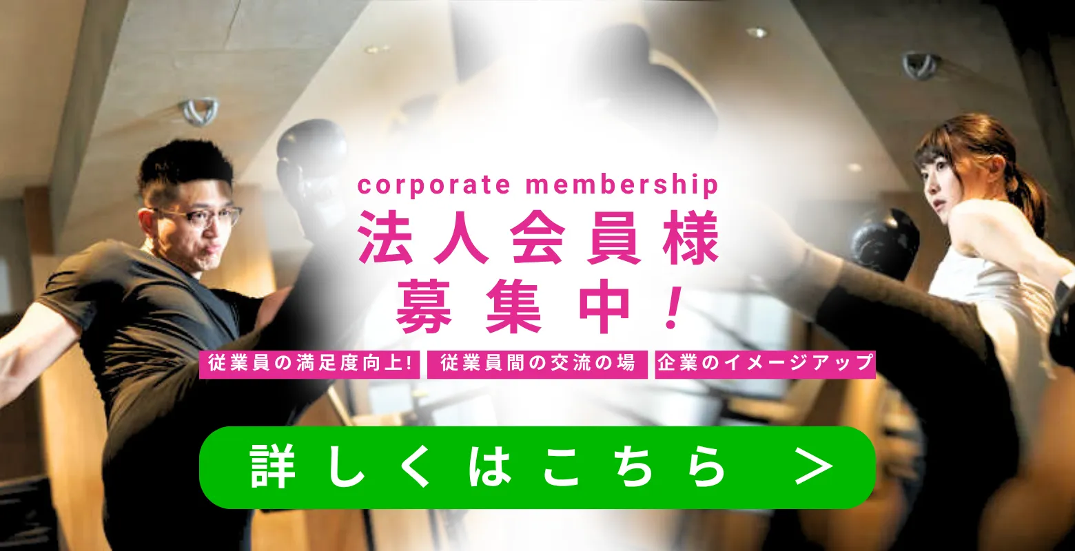 法人会員様募集中バナー