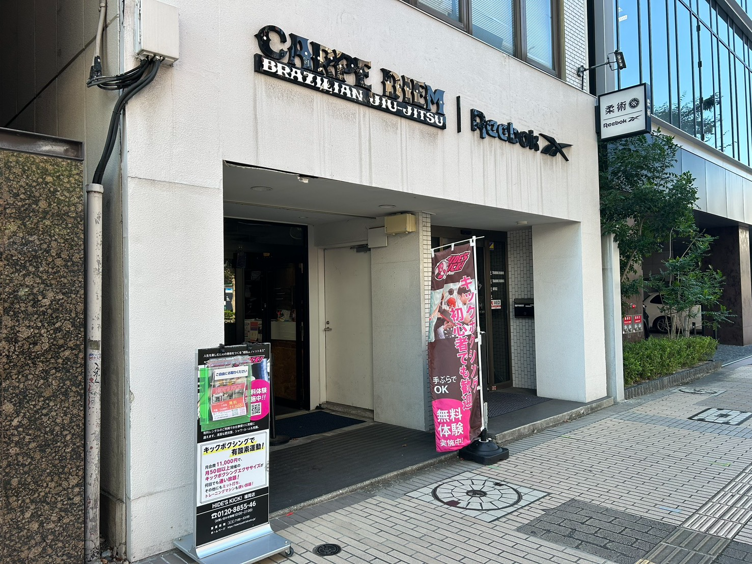 博多ジム・祇園ジム・呉服町ジムの3店舗で通えるキックボクシングジム